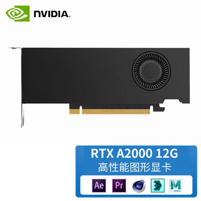 丽台(LEADTEK)NVIDIA RTX A2000 12G GDDR6建模渲染视频剪辑设计绘图专业图形显卡 工业包装图片