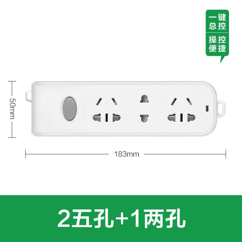 2位五孔+1位两孔 1M 欧普插排插座多功能插座接线板插头智能拖线板带线插线板转换器