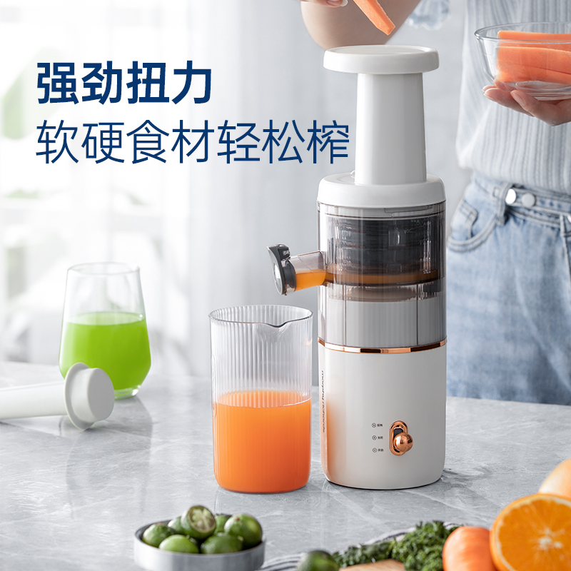 摩飞电器 榨汁机 家用原汁机 渣汁分离 多功能全自动果蔬榨果汁机 MR9901 白色(单位:台)