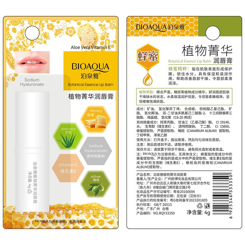 泊泉雅润唇膏无色防干裂淡化唇纹滋润温植物精华滋养护唇男女士学生