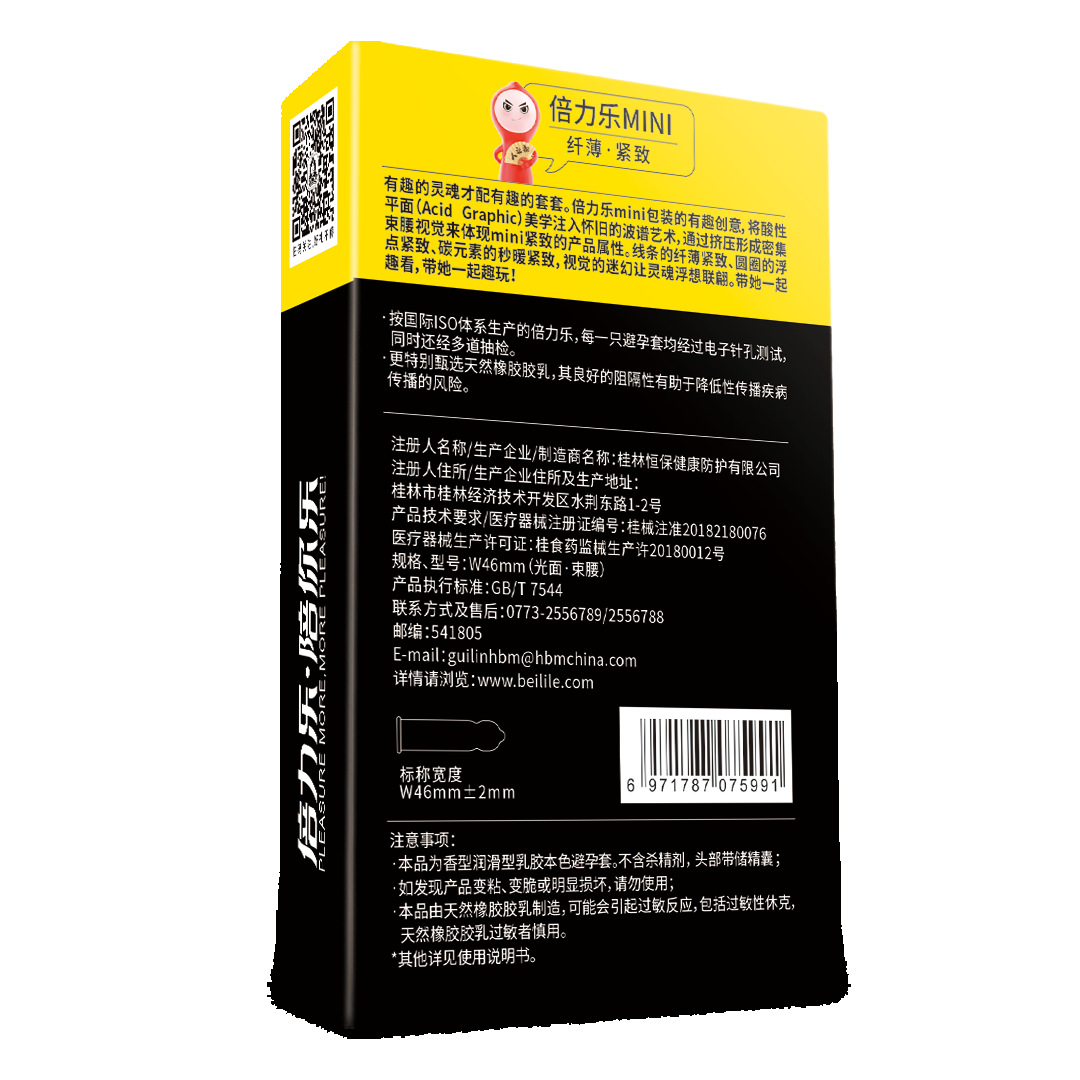 [买二送一]倍力乐(beilile)迷你特小号避孕套紧绷紧型安全套 迷你超薄款成人情趣计生用品10只装高清大图