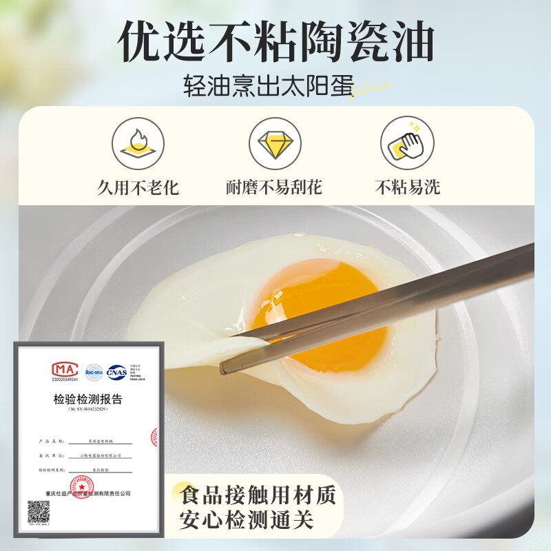 小熊(Bear) 电煮锅 宿舍小电锅泡面小火锅 多用途锅多功能蒸煮一体 电蒸锅 电热锅高清大图