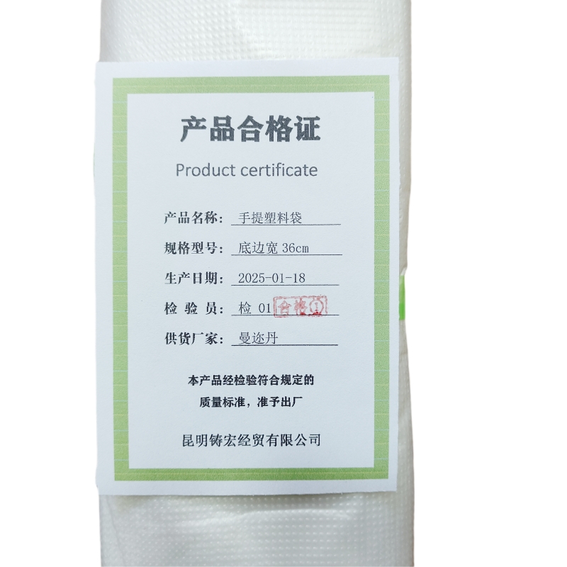 曼迩丹 手提塑料袋 底边宽36cm /个高清大图