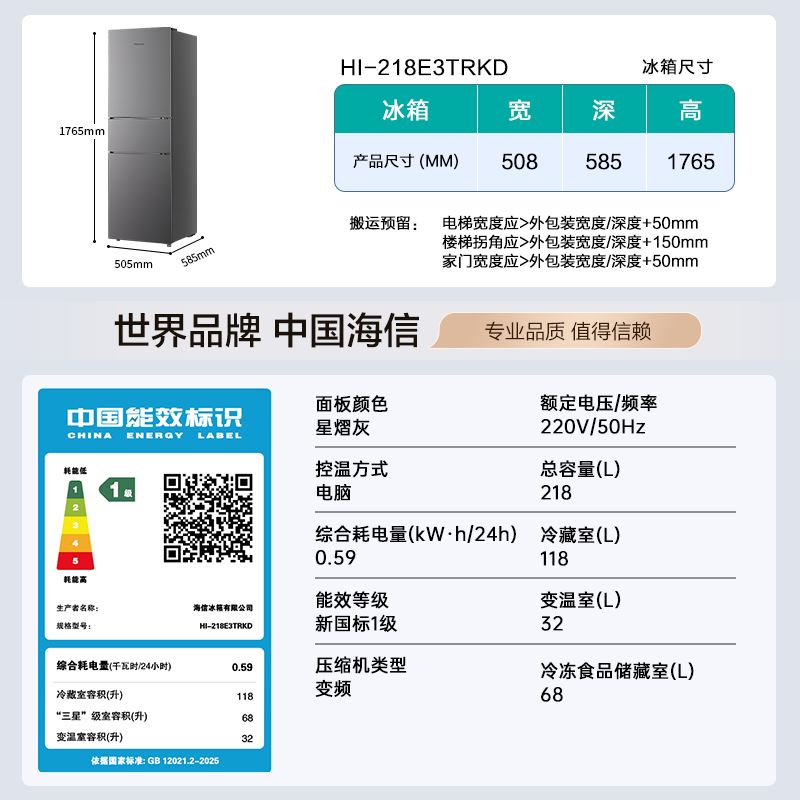 海信218L三门电冰箱家用风冷无霜双变频一级能效节能冰箱小户型租房宿舍三区独立控温HI-218E3TRKD高清大图