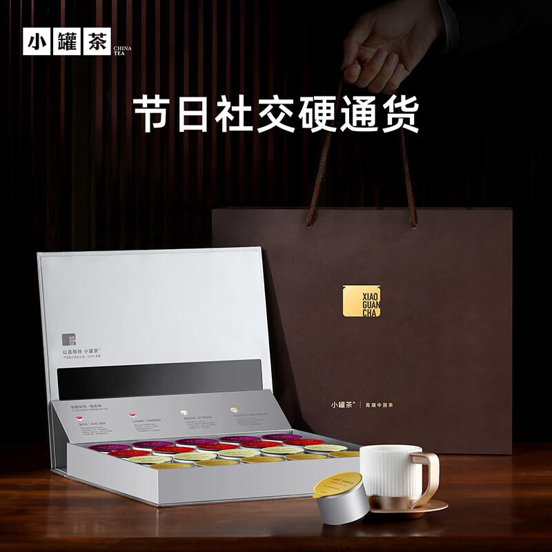 小罐茶 银罐系列 特级大红袍金骏眉滇红茉莉花茶组合20罐 80g高清大图