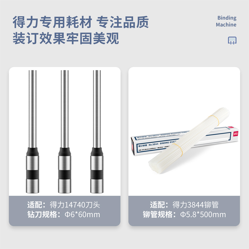得力(deli)14667装订机 20新款600页自动财务凭证装订机 会计凭证文件资料档案打孔机热熔胶管 加强电机