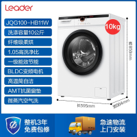 统帅(leader)海尔出品10公斤全自动滚筒 洗烘一体洗衣机10KG 烘干空气洗 家用大容量 洗干一体 上排水儿童母婴