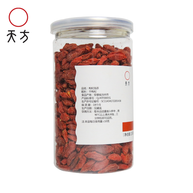 天方枸杞泡茶150g 罐装 花草茶 枸杞泡茶茶叶高清大图