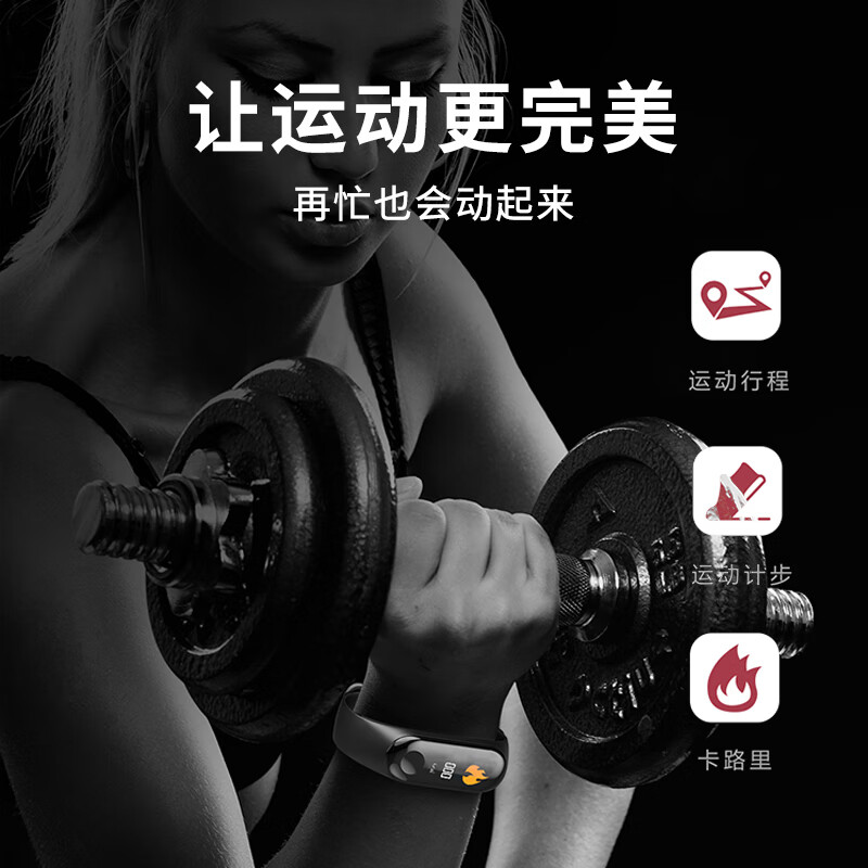 纽曼(Newmine)M3 智能手环(影)高清大图