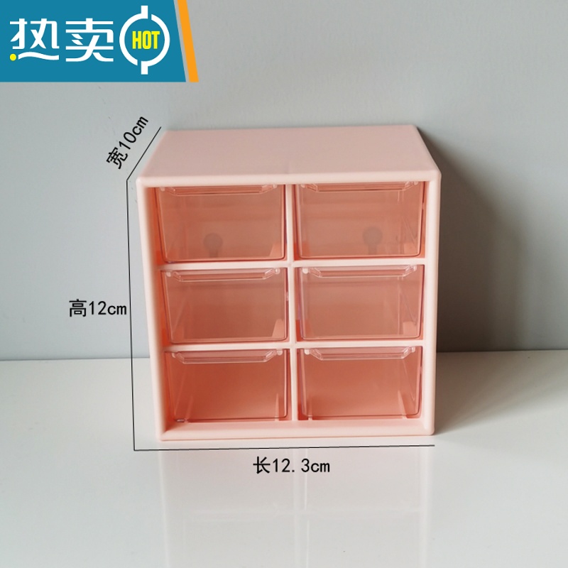 敬平9格迷你桌面抽屉式收纳盒ins韩风储物透明首饰九宫拼豆手账整理柜收纳柜 小号6格淡粉-送贴纸