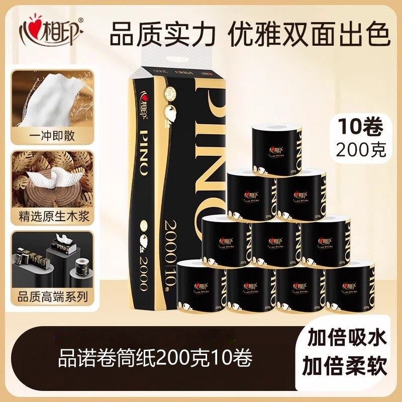 心相印(Mind Act Upon Mind)PBT110 品诺200克10粒装四层水波纹压花卷筒卫生纸
