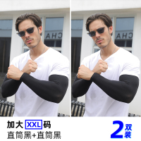 [加肥加大]直筒黑+直筒黑 XXL 宽松版护臂夏天袖子薄款冰夏季手套男手臂套袖防晒冰丝袖套加大码