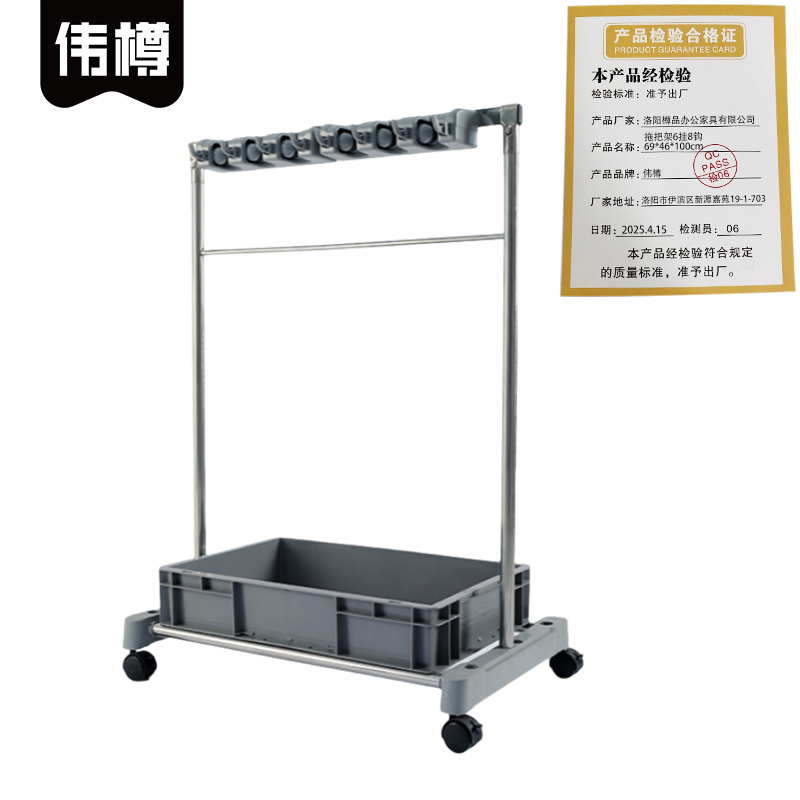 伟樽拖把架6挂8钩69*46*100cm个高清大图
