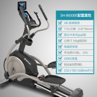 舒华(SHUA) 椭圆机SH-B6500E(E5)(七包服务)