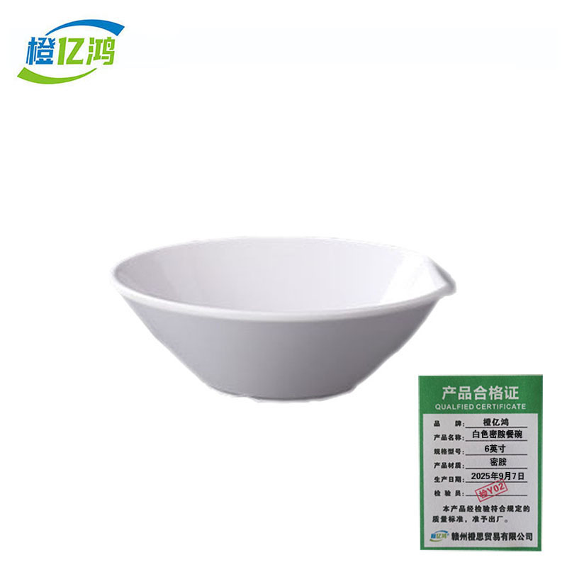 橙亿鸿 白色密胺餐碗 米饭碗 小汤碗 6英寸 个高清大图