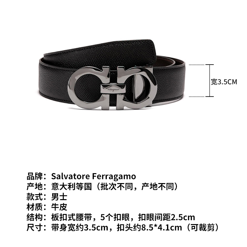 菲拉格慕salvatoreferragamo男士牛皮gancini可裁剪双面皮带腰带67a1
