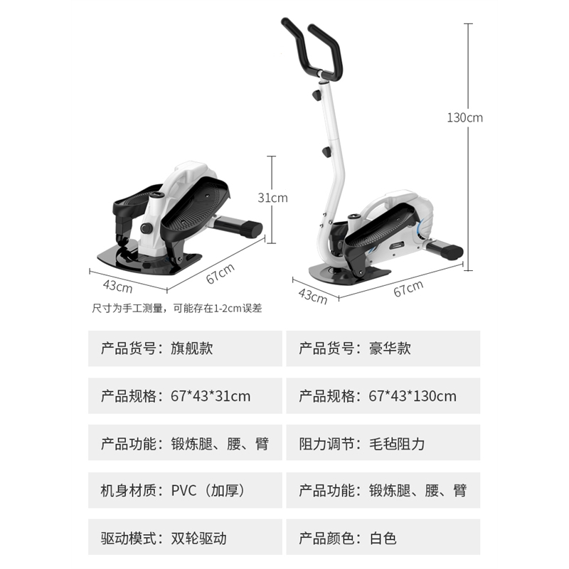 椭圆机家用健身器材小型室内迈高登踏步机跑步太空漫步机