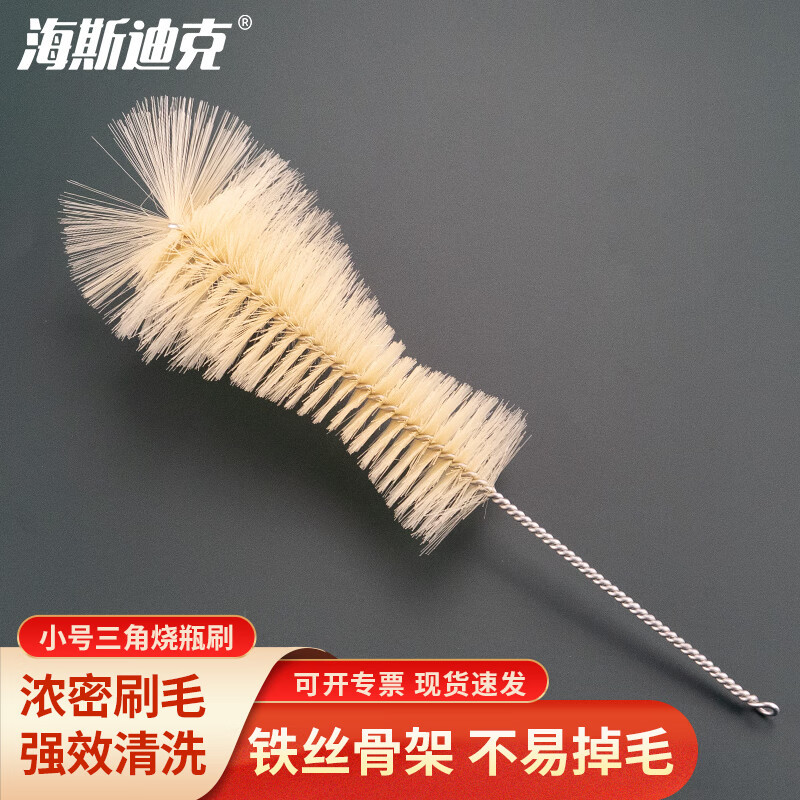 海斯迪克 三角烧瓶刷 HKCL-657 小号+中号+大号 3个 1套