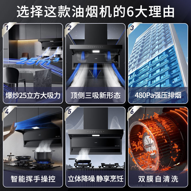 Leader海尔智家出品顶侧三吸油烟机7字型25立方大风量家用天然气烟灶热套装PL937Q+Q2BE52+13PD3