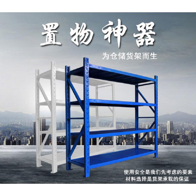 虎牌轻型货架
