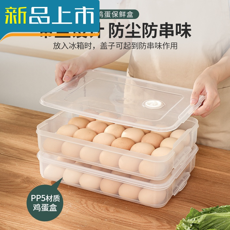 haoyangdao冰箱放鸡蛋的收纳盒厨房收纳盒子