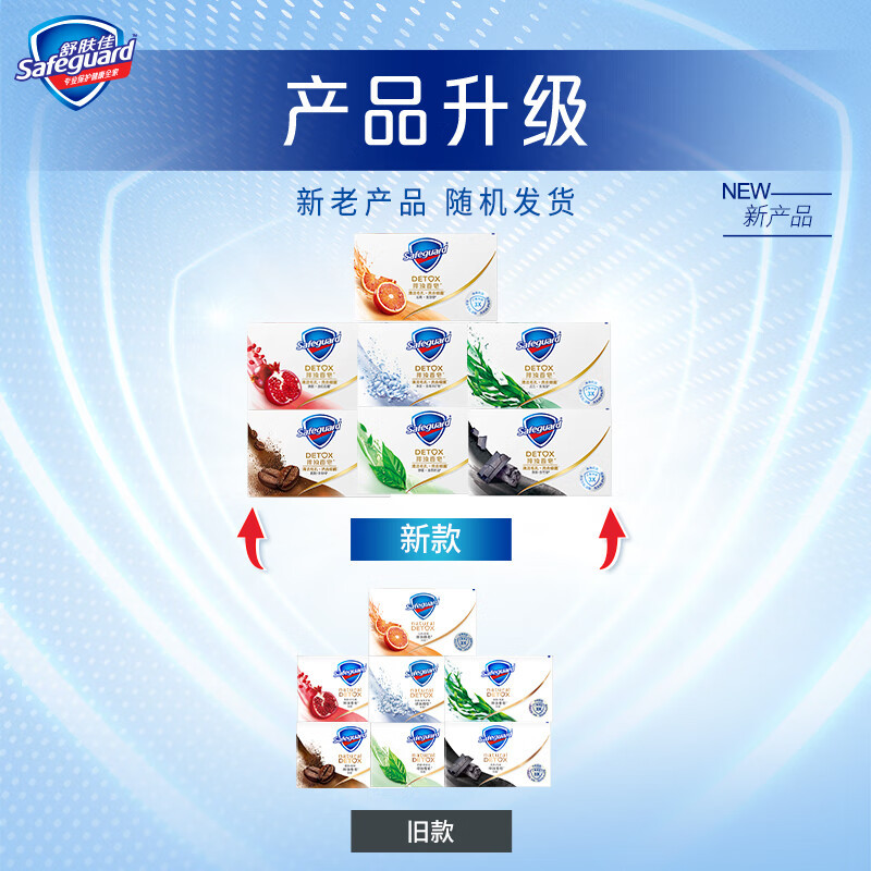 舒肤佳排浊香皂100g*6块(红石榴4+山茶花*2)深层清洁 洗去99.9%细菌