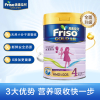 美素佳儿(Friso)港版金装系列 4段 (3岁及以上) 儿童配方营养奶粉HMO配方 900g/罐