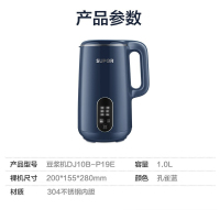 苏泊尔(SUPOR)豆浆机迷你家用全自动多功能破壁料理机迷你小型1-2人免滤预约搅拌机DJ10B-P19E