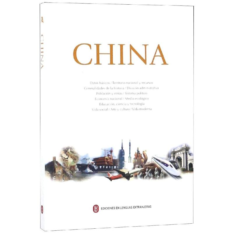 醉染图书(2017)中国(西文)9787119111346高清大图