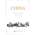 (2017)中国(西文)
