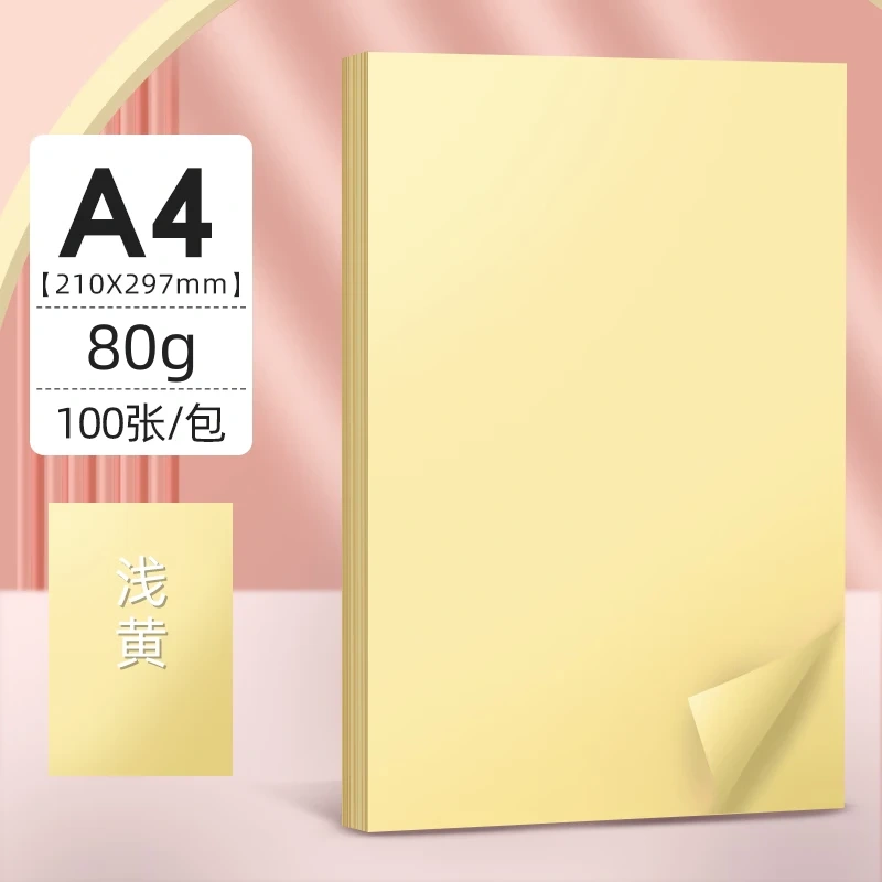 得力deli其他纸类多功能书写纸加厚环保A4规格办公学习专用平滑耐用设计