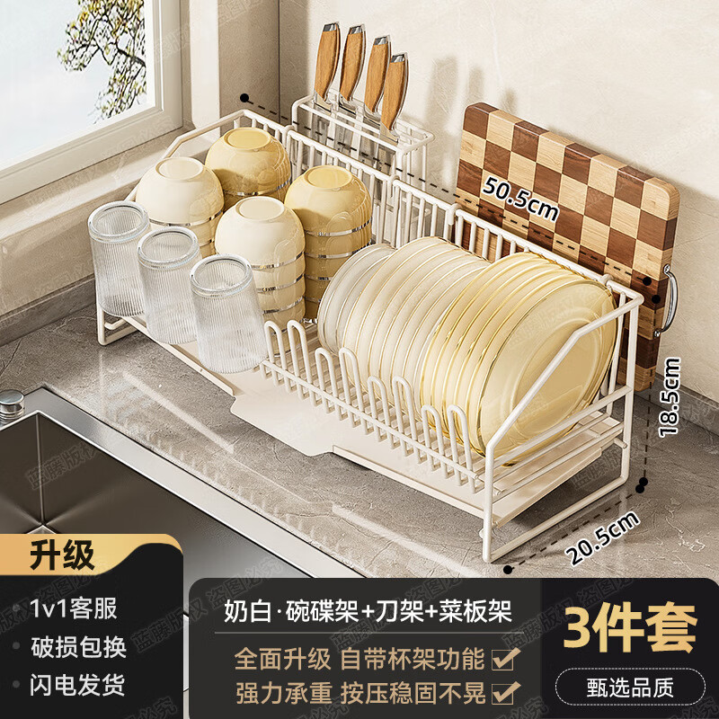 丽佳邦厨房沥水架奶白碗碟架+刀架+菜板架高清大图