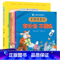 小灯泡儿童时间管理绘本 全6册 【正版】儿童时间管理绘本 全6册 做时间的小主人当未来的大赢家给孩子的时间管理启蒙6本家