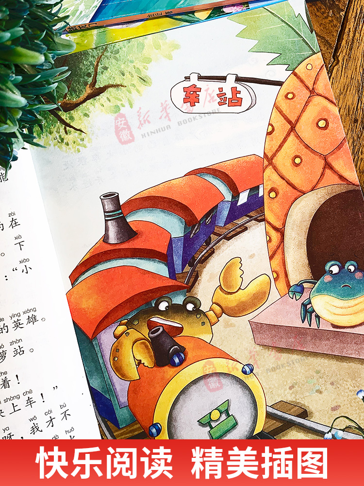 [全套5册]推荐阅读!小鲤鱼跳龙门二年级上册 [正版]小鲤鱼跳龙门快乐读书吧全套5册二年级上册课外书 一只想飞的猫小狗小高清大图