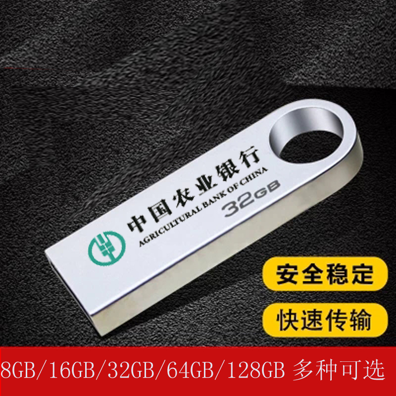 金士顿(KINGSTON) 8GB 农行定制U盘 (宁享版) HB