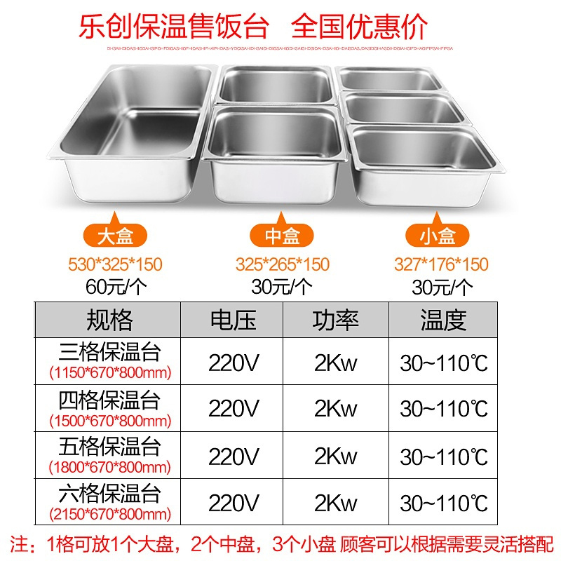 乐创(lecon)保温售饭机LC-S1 商用电热保温汤柜 保温台售饭车售饭台快餐车 两格