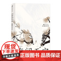 石挥谈艺录 海阔天空 第四辑（全四册）话剧皇帝石挥迄今为止蕞完整的著述辑