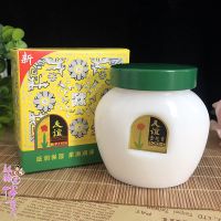 上海友谊雪花膏110g经典大瓷瓶 怀旧润肤霜滋润面霜老牌国货 友谊雪花膏110g【1瓶装.】