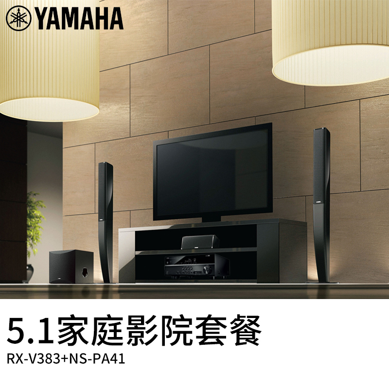 Yamaha/雅马哈 RX-V383/PA41家庭影院音响套装家用客厅组合5.1音箱套装