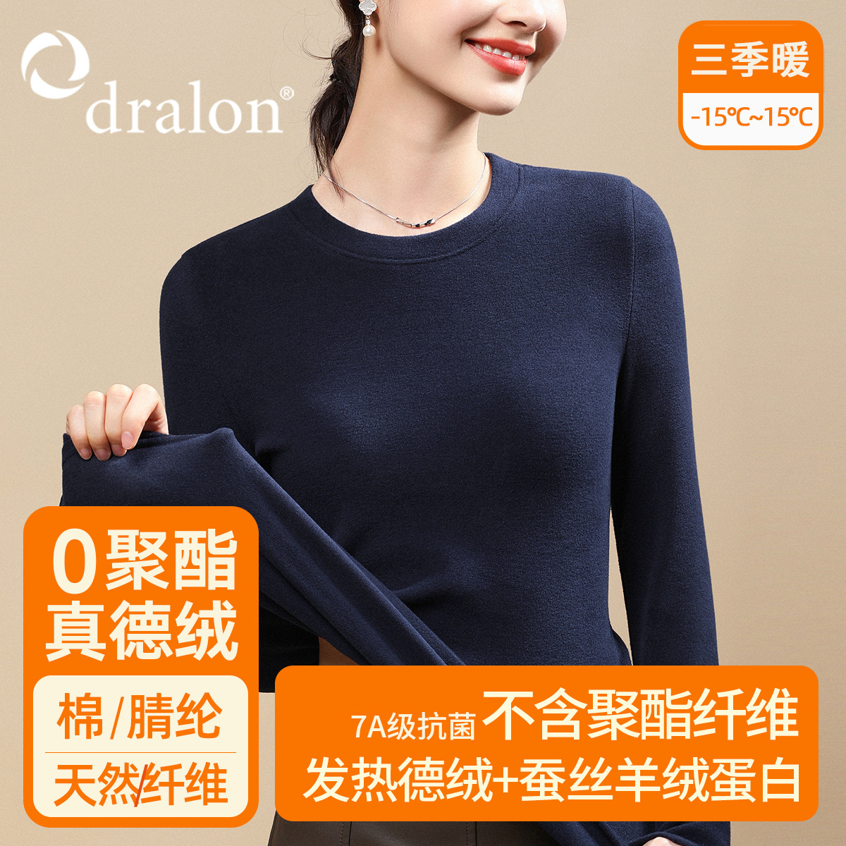 德绒打底衫女秋冬2025新款春秋内搭圆领加厚加绒长袖t恤洋气上衣高清大图