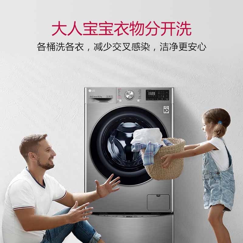 LG FY13PYW 13.5KG母婴分类洗滚筒波轮二合一 双擎洗衣机 蒸汽除菌变频直驱 碳晶银色