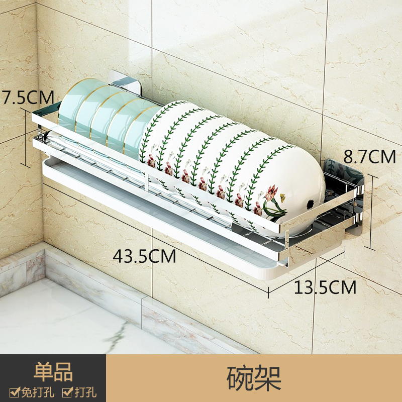壁挂免打孔不锈钢刀架菜刀菜板砧板收纳架子刀具用品厨房置物架收纳层架三维工匠 304不锈钢碗架