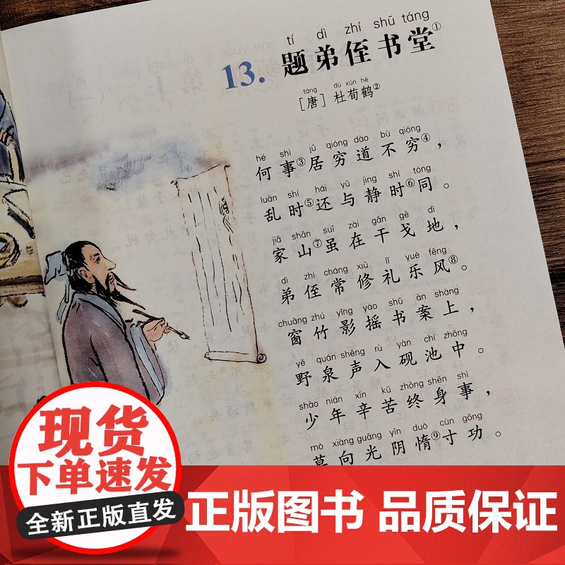 小学生经典诵读 五年级6-15岁儿童初中生经典诵读国学启蒙古诗词故事书1-9年级小学生教学参考资料衔接教材诗文课外阅读正高清大图