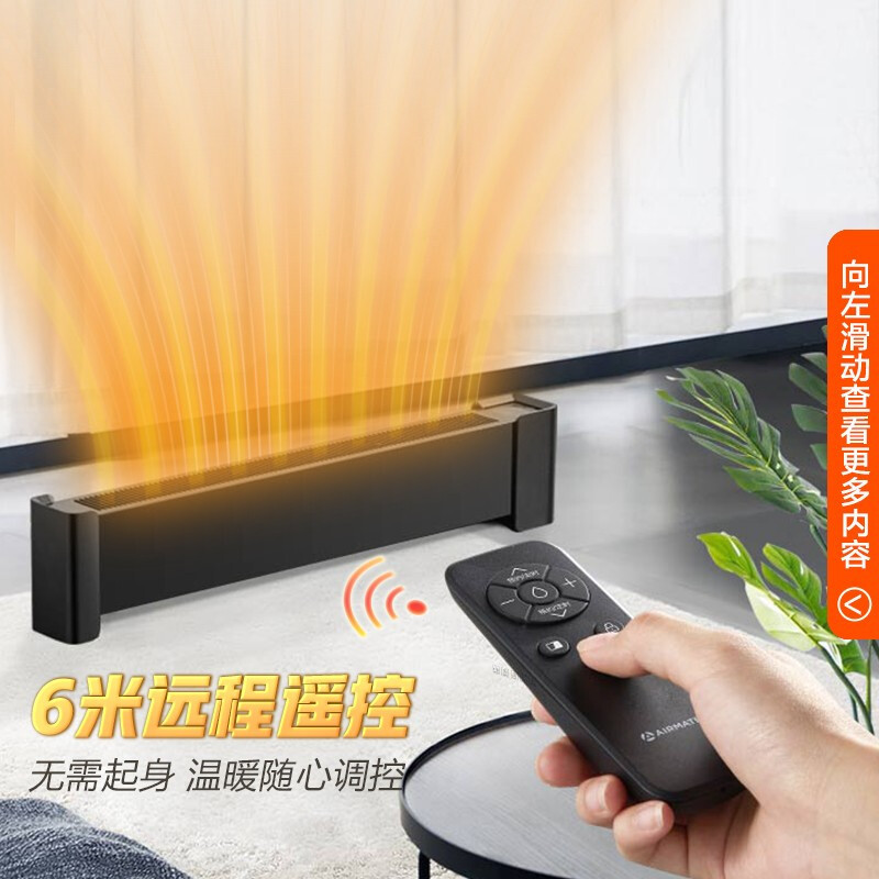 艾美特 (Airmate) 踢脚线 WD22-R16 取暖器电暖器轻音节能电暖气片家用办公大面积遥控浴室移动地暖