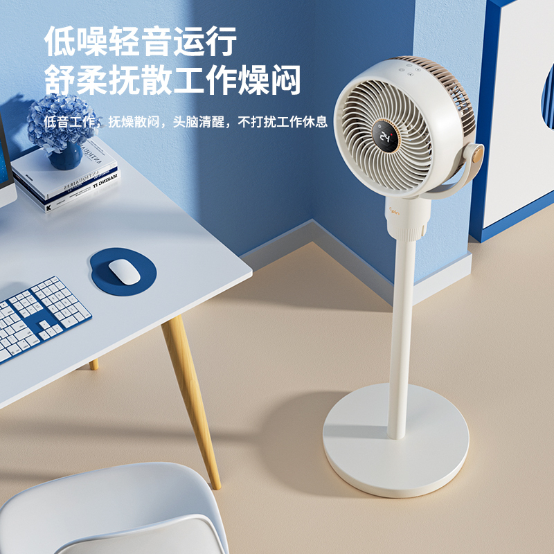 苏宁宜品空气循环扇2301AHY-3D遥控款