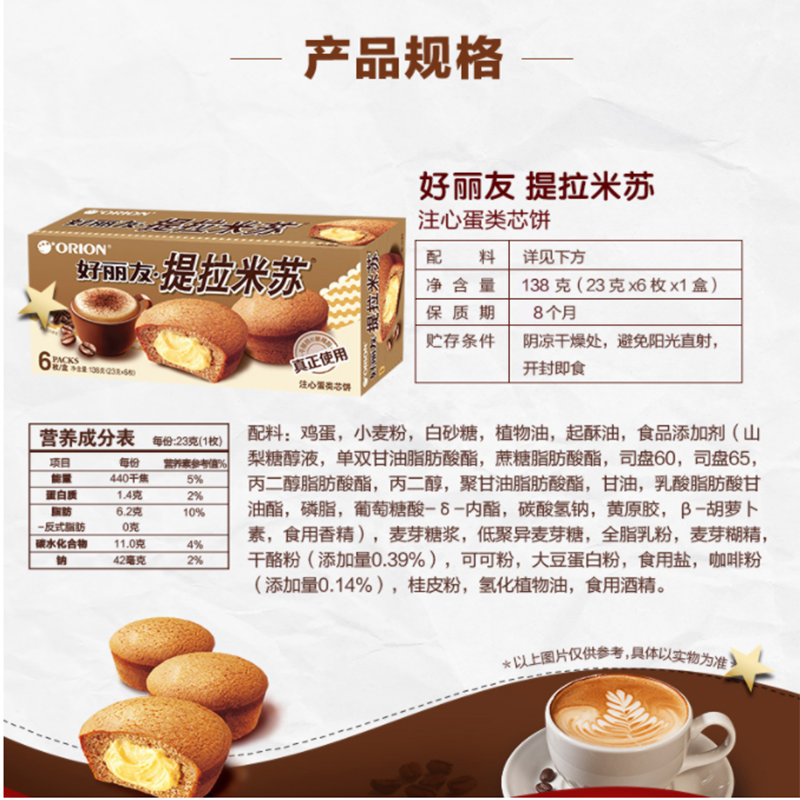 好丽友蛋糕派休闲零食早餐茶点西式糕点面包提拉米苏派 6枚 -单盒*2高清大图