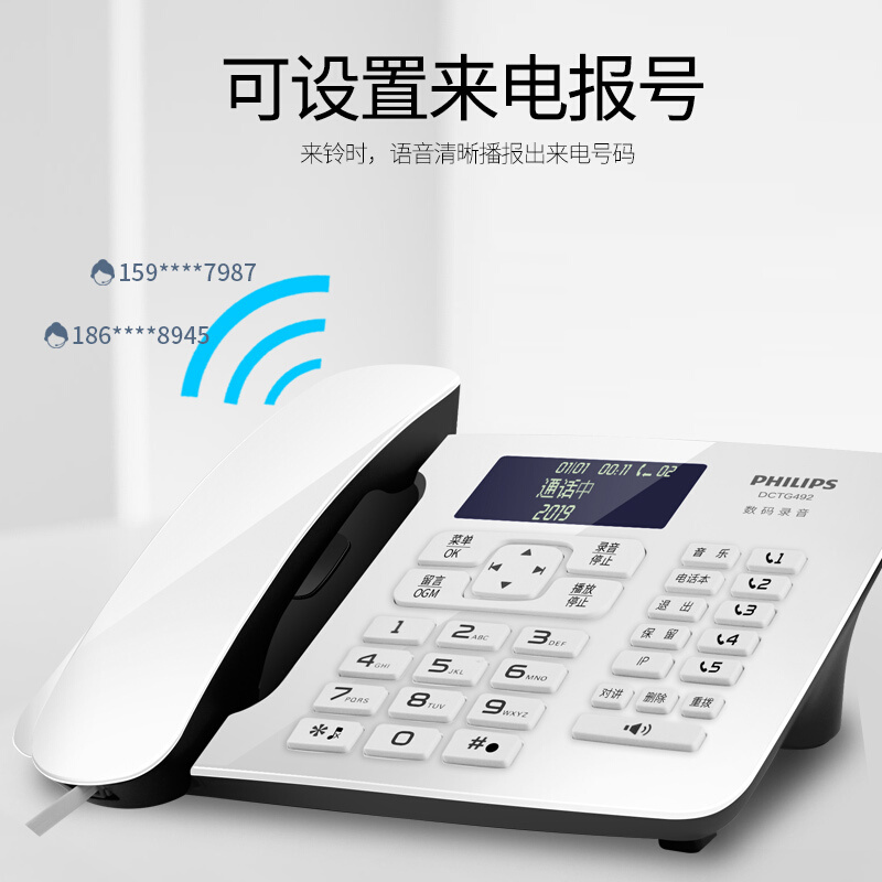 飞利浦(PHILIPS)录音电话无绳电话机座机 无线座机子母机 办公家用 DCTG492+(白色)