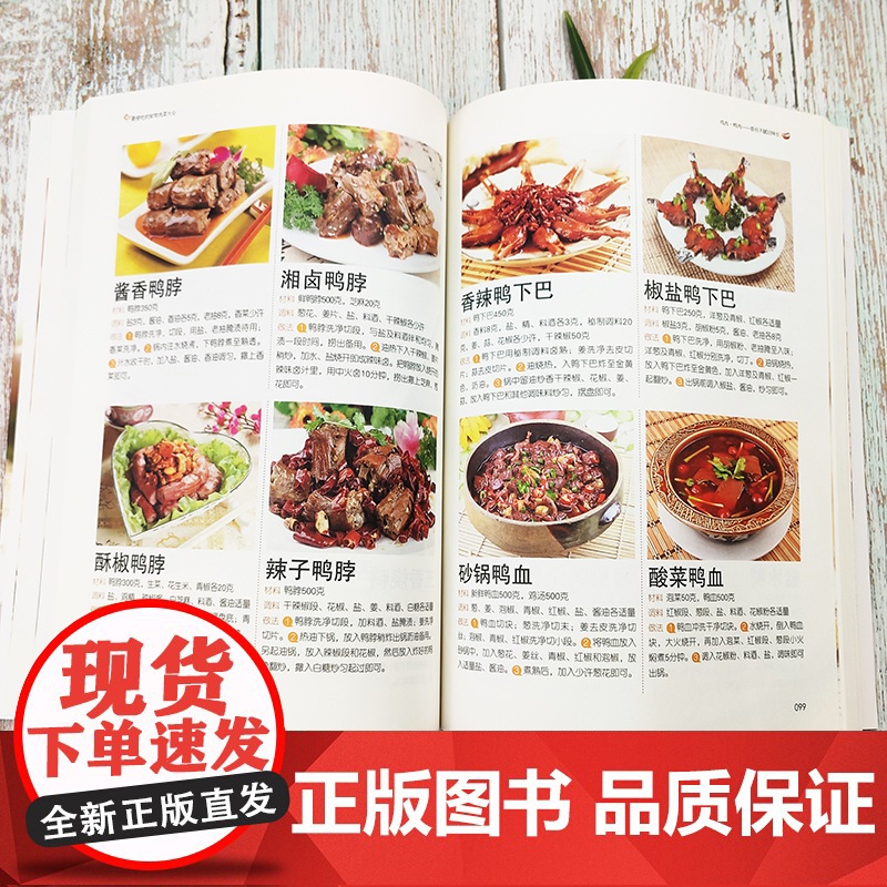 最爱吃的家常肉菜大全四季家常菜谱食谱家常荤菜食谱菜谱营养搭配做法新手入门基础烹饪菜谱书籍舌尖上的中国美食书家用菜谱书籍高清大图