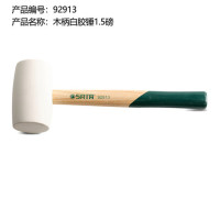 世达 92913 木柄白胶锤1.5磅