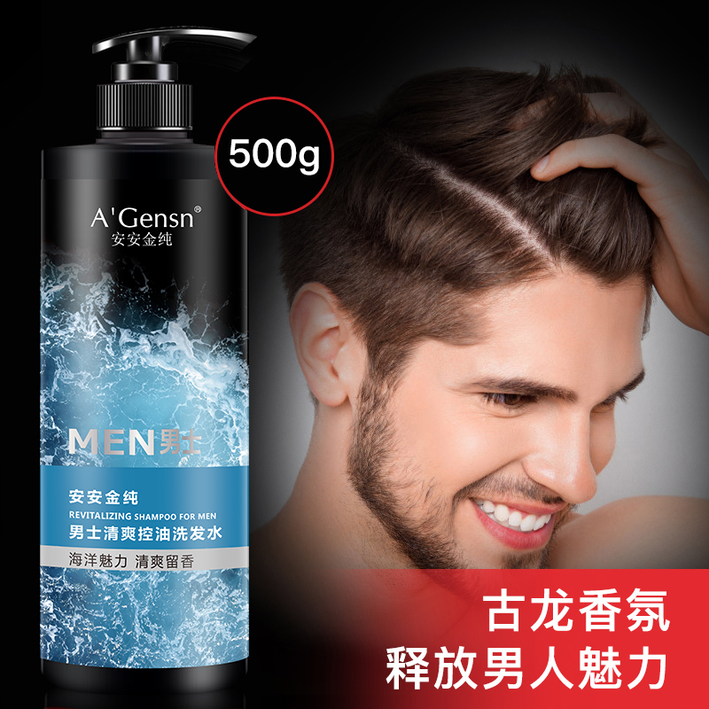 A’Gensn安安金纯 男士去屑止痒洗发水780g 洗头膏控油清爽 香味持久留香男专用洗发露